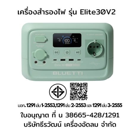 POWER BOX BLUETTI ELITE 30V2 600 วัตต์ สีมิ้นต์_10