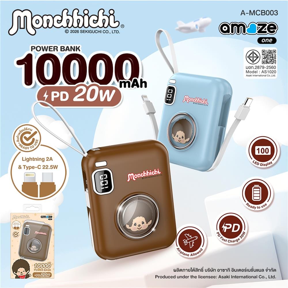 แบตสำรอง AMAZE ONE AMCB003 10000 MAH สีน้ำตาล