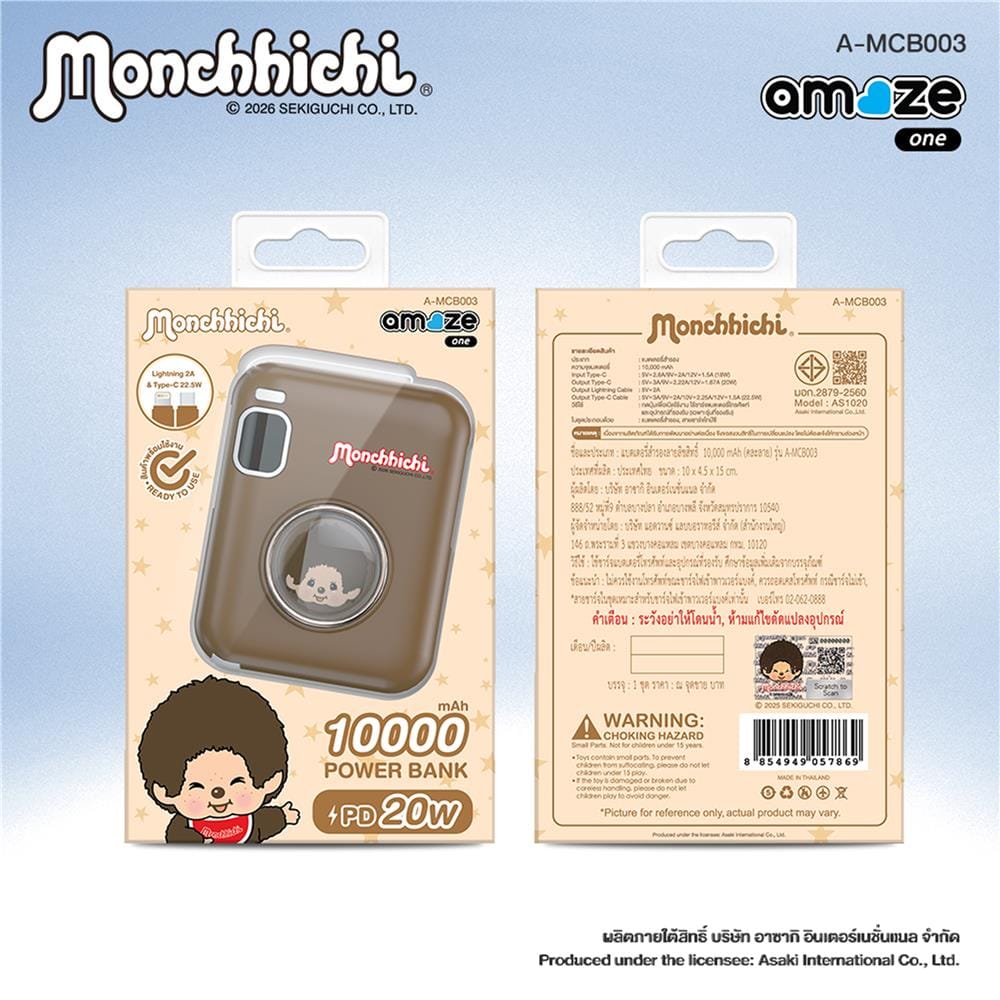 แบตสำรอง AMAZE ONE AMCB003 10000 MAH สีน้ำตาล