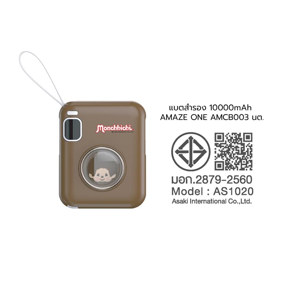 แบตสำรอง AMAZE ONE AMCB003 10000 MAH สีน้ำตาล