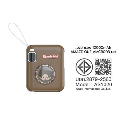 แบตสำรอง AMAZE ONE AMCB003 10000 MAH สีน้ำตาล_7
