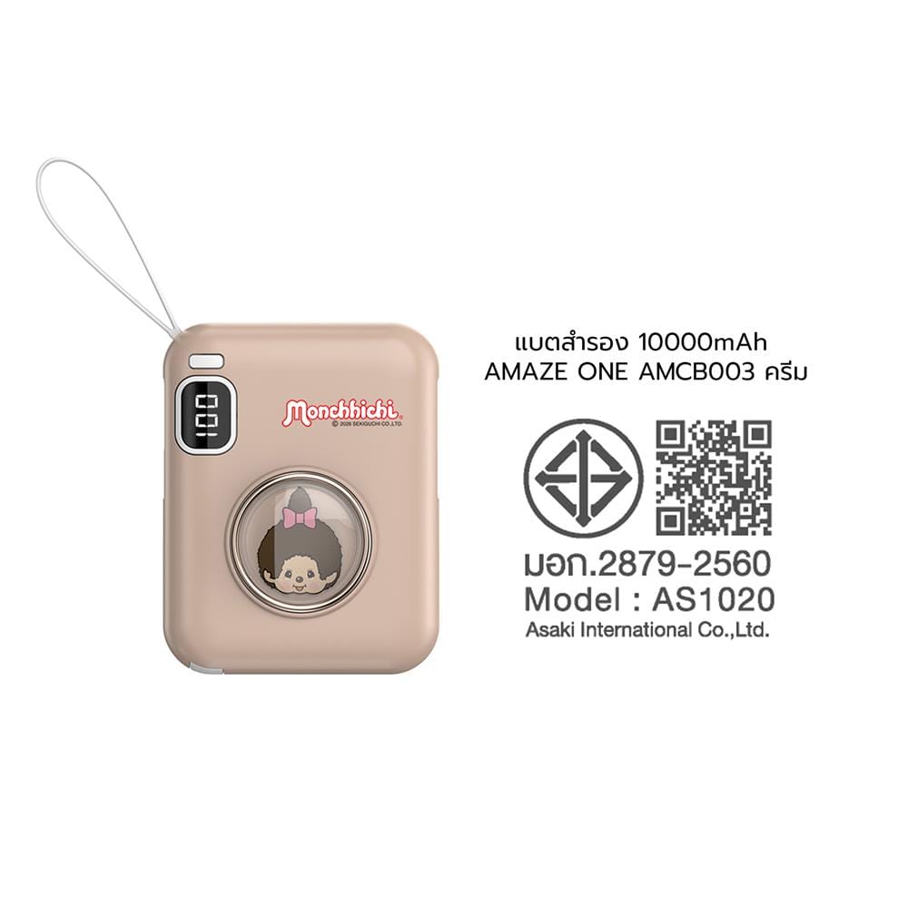 แบตสำรอง AMAZE ONE AMCB003 10000 MAH สีครีม
