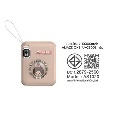 แบตสำรอง AMAZE ONE AMCB003 10000 MAH สีครีม_7