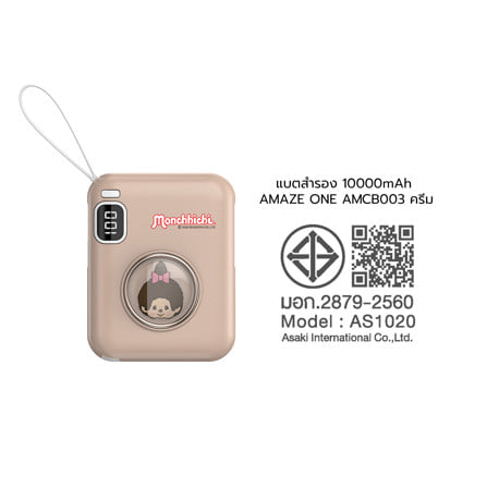 แบตสำรอง AMAZE ONE AMCB003 10000 MAH สีครีม_7