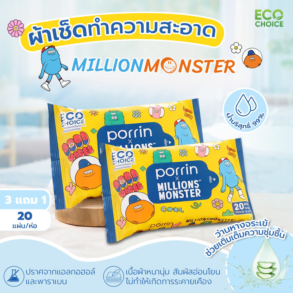ผ้าเช็ดทำความสะอาด PORRIN MILLIONS MONSTER 20 แผ่น (แพ็ก 3+1 ชิ้น)