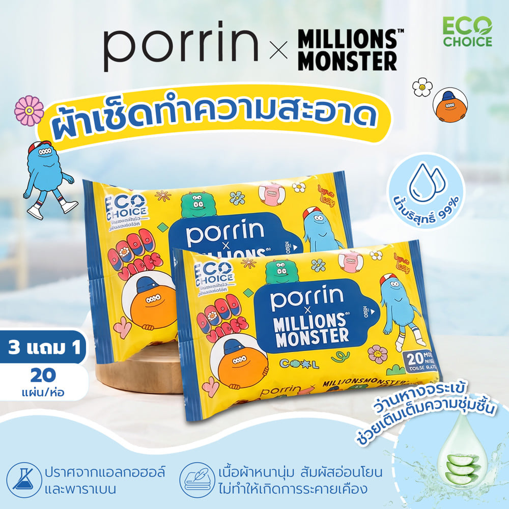 ผ้าเช็ดทำความสะอาด PORRIN X MILLIONSMONSTER 20 แผ่น (แพ็ก 3+1 ชิ้น)