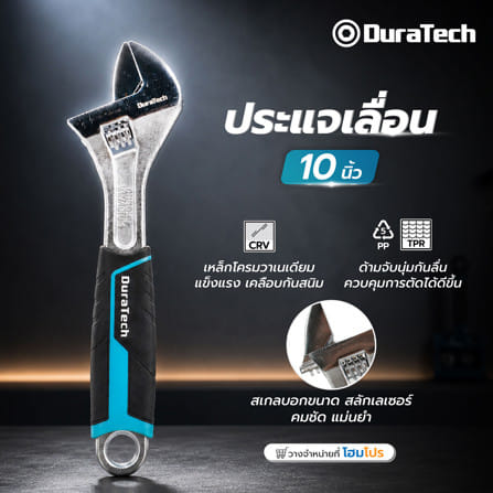ประแจเลื่อน 10 นิ้ว DURATECH DT207047_5