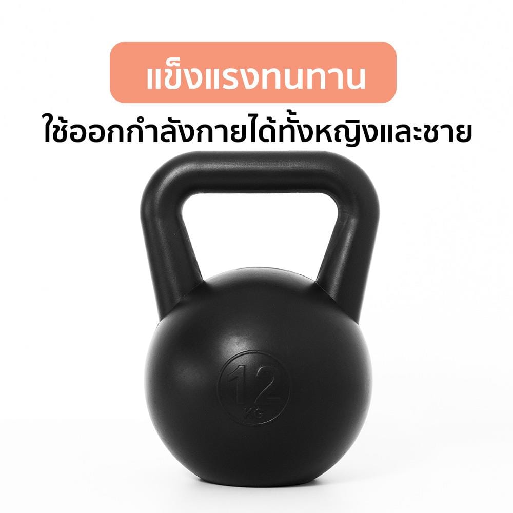เคตเทิลเบล GSPORTS 12 กก. สีดำ