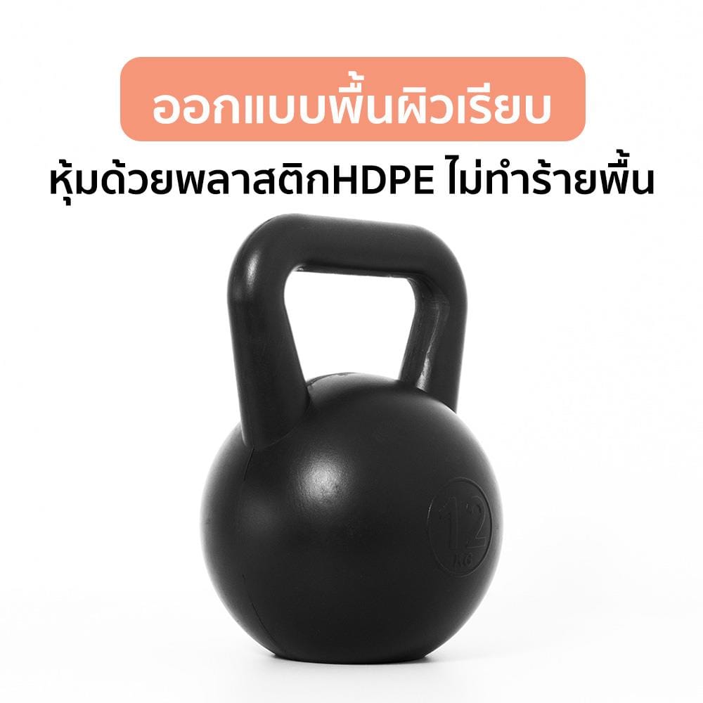 เคตเทิลเบล GSPORTS 12 กก. สีดำ