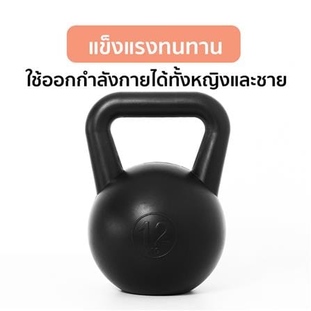 เคตเทิลเบล GSPORTS 12 กก. สีดำ_5