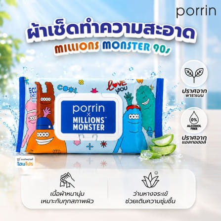 ผ้าเช็ดทำความสะอาด PORRIN MILLIONS MONSTER 90 แผ่น_4