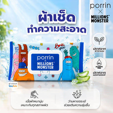 ผ้าเช็ดทำความสะอาด PORRIN X MILLIONSMONSTER 90 แผ่น_4