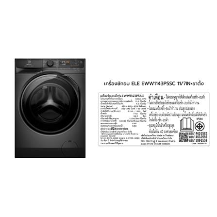 เครื่องซักอบผ้าฝาหน้าพร้อมขาตั้ง ELECTROLUX EWW1143P5SC 11/7 กก. 1400RPM อินเวอร์เตอร์ สีเทาเข้ม_8