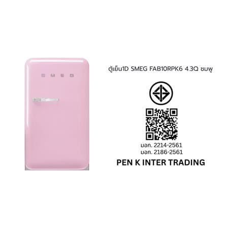 ตู้เย็น 1 ประตู SMEG FAB10RPK6 4.3 คิว สีชมพู_8