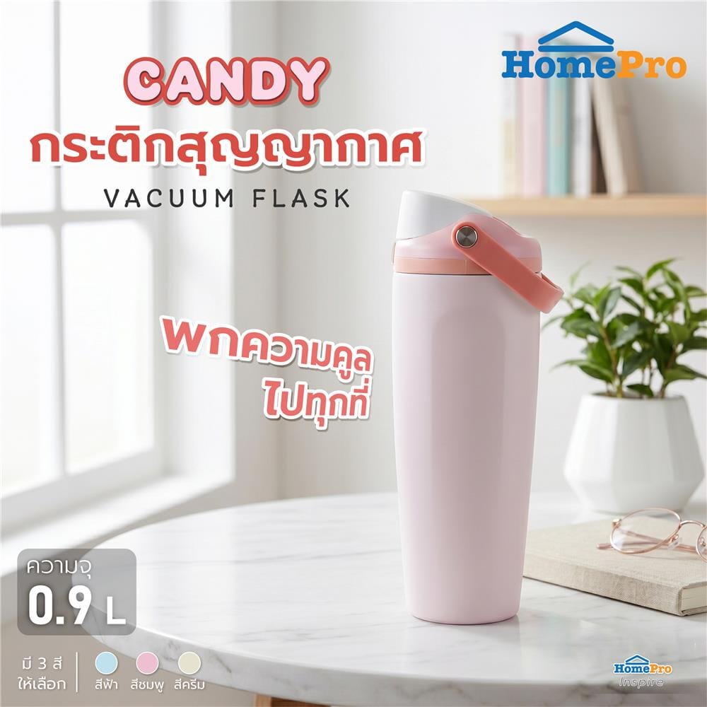 กระติกสุญญากาศ 0.9 ลิตร HOMEPRO CANDY COLOR สีชมพู