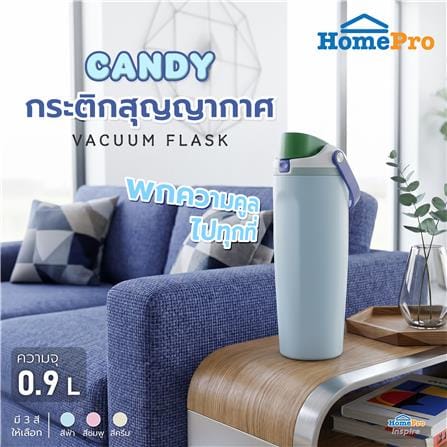กระติกสุญญากาศ 0.9 ลิตร HOMEPRO CANDY COLOR สีฟ้า_6