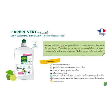 น้ำยาล้างจาน L’ARBRE VERT 500 มล. มะนาว_1