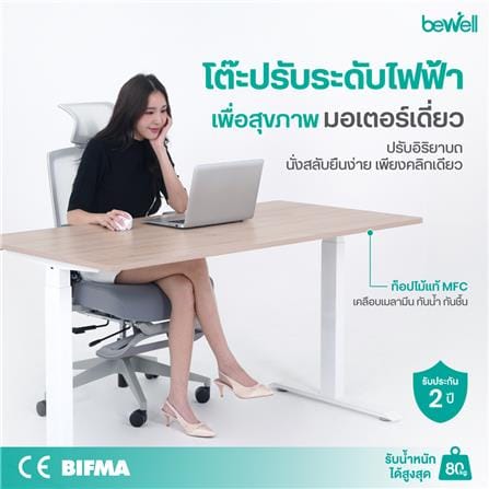 โต๊ะปรับระดับไฟฟ้า BEWELL TBS07-TOP06 100 ซม. สีขาว_4