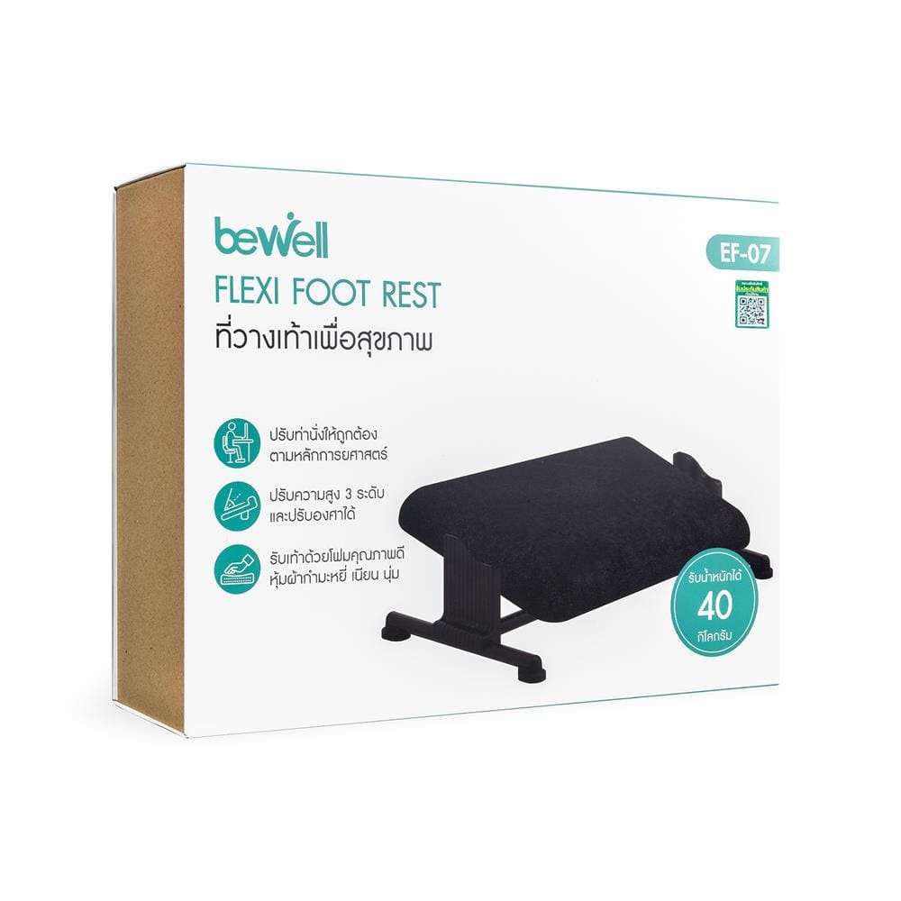 ที่วางเท้าเพื่อสุขภาพ BEWELL EF07-BK สีดำ