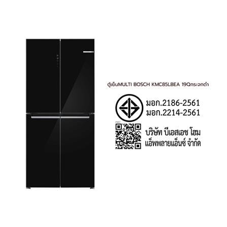 ตู้เย็น MULTI DOOR BOSCH KMC85LBEA 19 คิว สีกระจกดำ_17