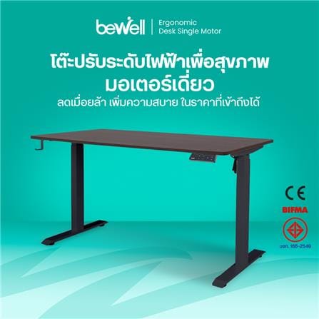 โต๊ะปรับระดับไฟฟ้า BEWELL TBS7-TOP6 100 ซม. สีวอลนัท/ดำ_11