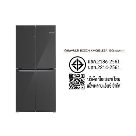 ตู้เย็น MULTI DOOR BOSCH KMC85LEEA 19 คิว สีกระจกเทา_10