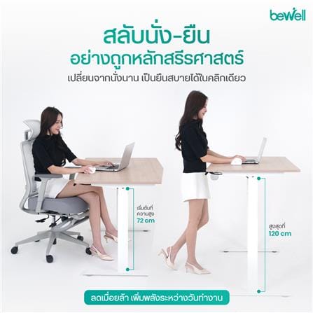 โต๊ะปรับระดับไฟฟ้า BEWELL TBS07-TOP10 100 ซม. สีโอ๊ค/ดำ_5