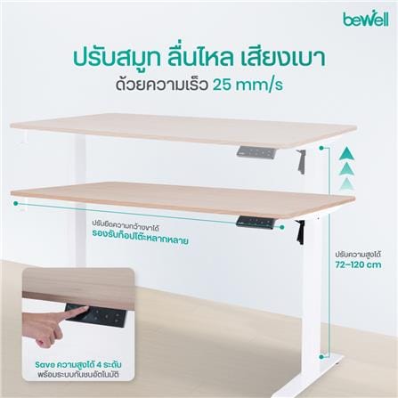โต๊ะปรับระดับไฟฟ้า BEWELL TBS07-TOP10 100 ซม. สีโอ๊ค/ดำ_6