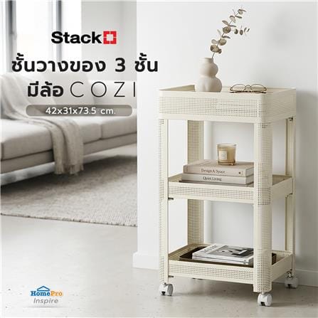 ชั้นวางของ 3 ชั้น มีล้อ STACKO COZI 42x31x73.5 ซม. สีขาว_5