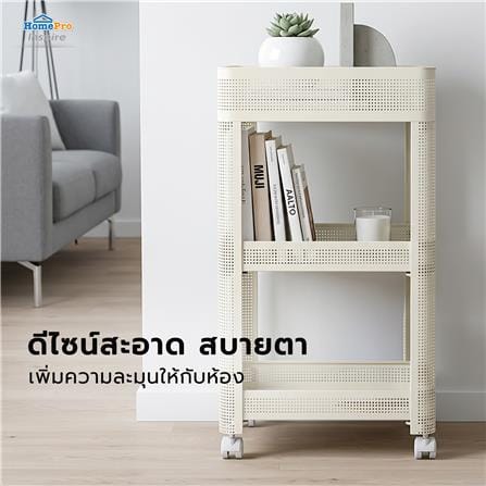ชั้นวางของ 3 ชั้น มีล้อ STACKO COZI 42x31x73.5 ซม. สีขาว_6