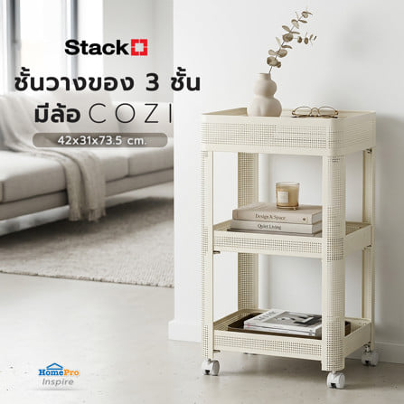 ชั้นวางของ 3 ชั้น มีล้อ STACKO COZI 42x31x73.5 ซม. สีขาว_5