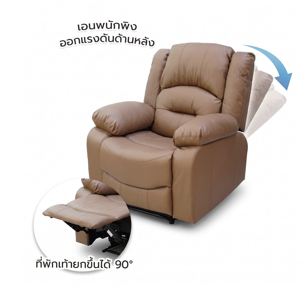เก้าอี้ปรับนอน FURDINI DEVAR สีน้ำตาล