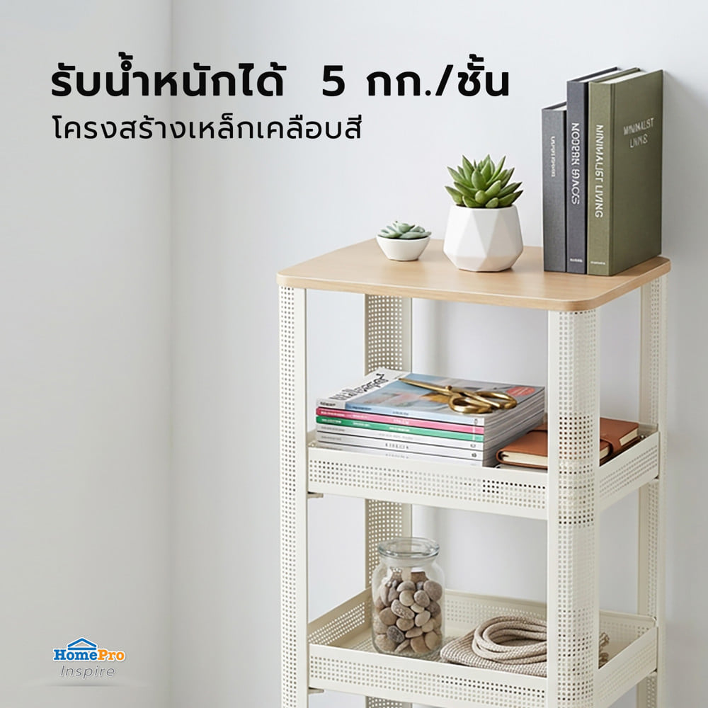 ชั้นวางของ 4 ชั้น มีล้อ STACKO COZI 42x31x84 ซม. สีขาว