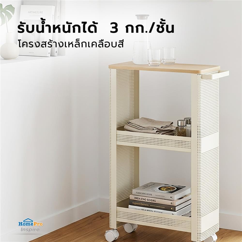 ชั้นวางแคบ 3 ชั้น มีล้อ STACKO COZI 17.5x44.8x68.7 ซม. สีขาว