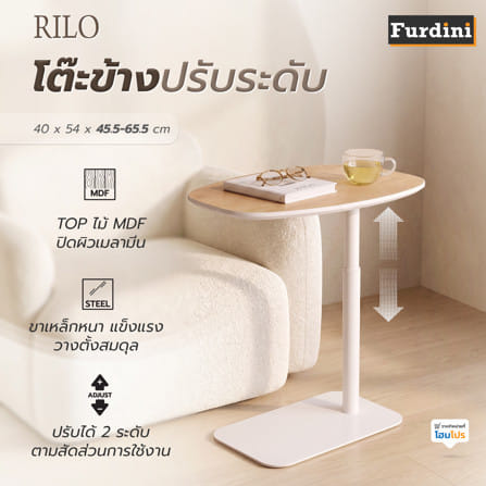 โต๊ะข้าง ปรับระดับได้ FURDINI RILO สีธรรมชาติ/ขาว_7
