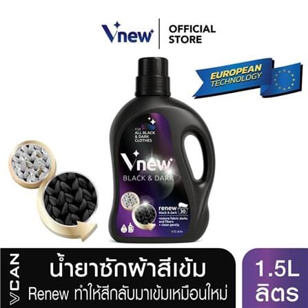 น้ำยาซักผ้าสูตรเข้มข้น สำหรับผ้าสีดำและสีเข้ม VNEW 1.5 ลิตร_2