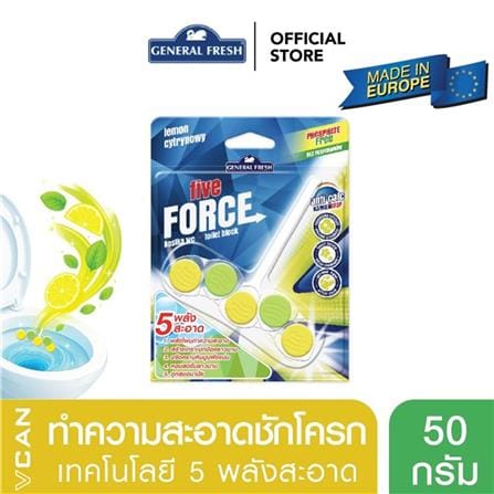 ก้อนทำความสะอาดดับกลิ่นโถสุขภัณฑ์ GENERAL FRESH FIVE FORCE 5IN1 50 กรัม LEMON_1
