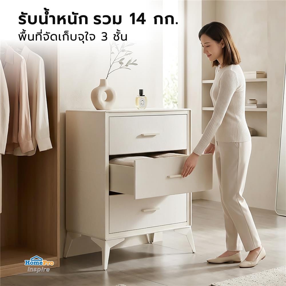 ชั้นลิ้นชักผ้า 3 ชั้น STACKO LUXE 64x39x72.5 ซม. สีเบจ