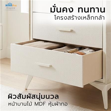 ชั้นลิ้นชักผ้า 3 ชั้น STACKO LUXE 64x39x72.5 ซม. สีเบจ_7