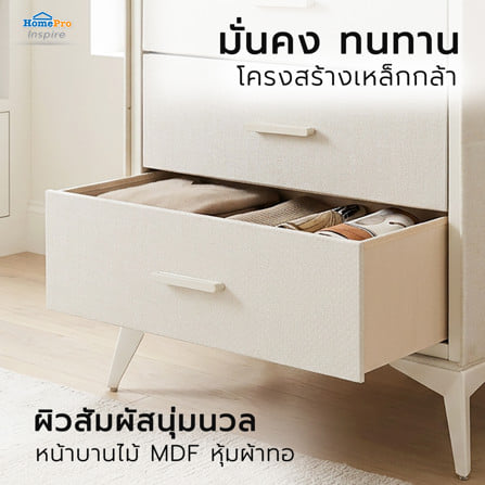 ชั้นลิ้นชักผ้า 3 ชั้น STACKO LUXE 64x39x72.5 ซม. สีเบจ_7