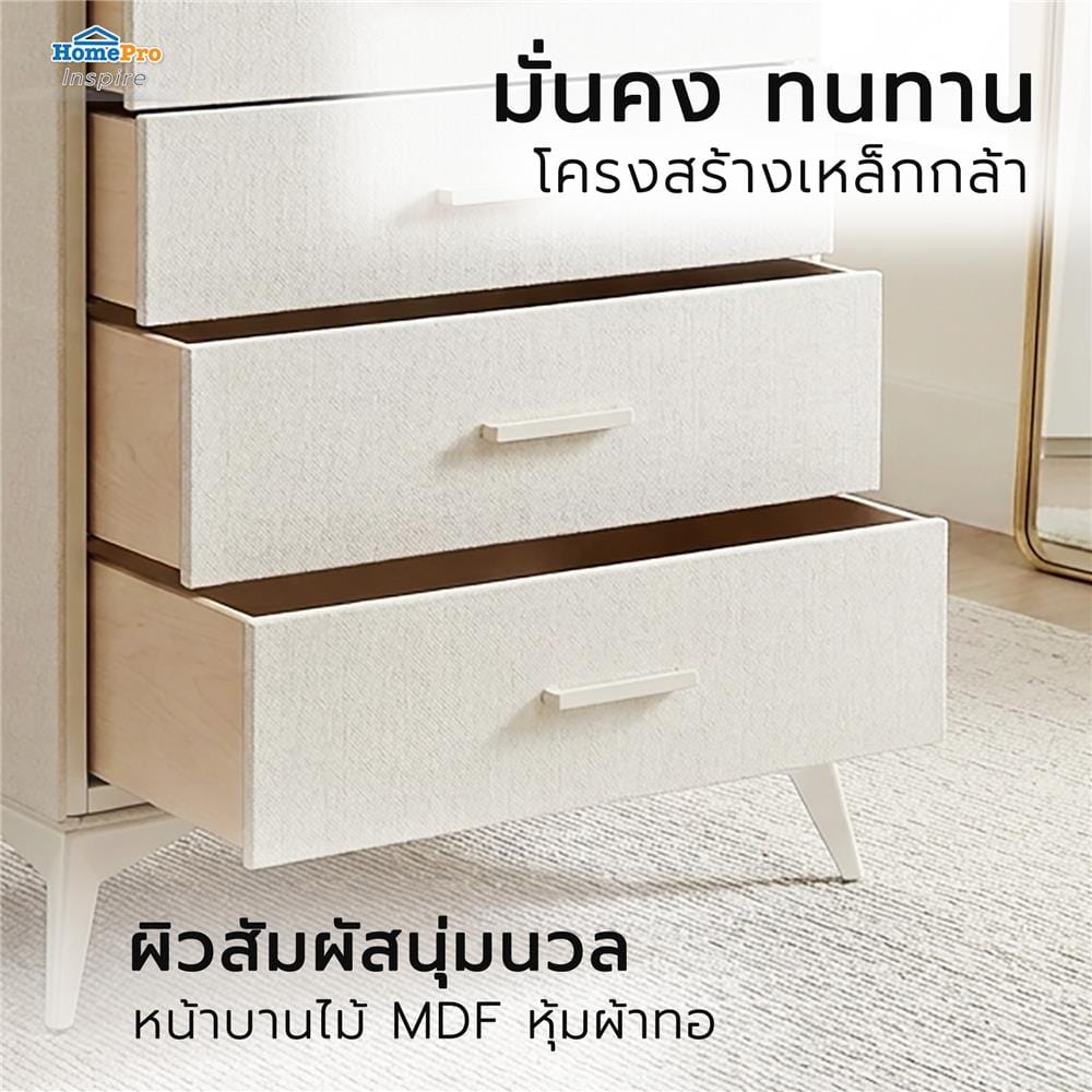 ชั้นลิ้นชักผ้า 4 ชั้น STACKO LUXE 64x39x90.5 ซม. สีเบจ