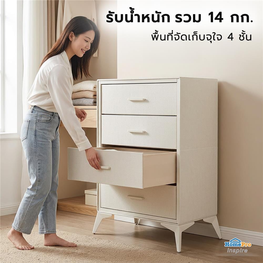 ชั้นลิ้นชักผ้า 4 ชั้น STACKO LUXE 64x39x90.5 ซม. สีเบจ