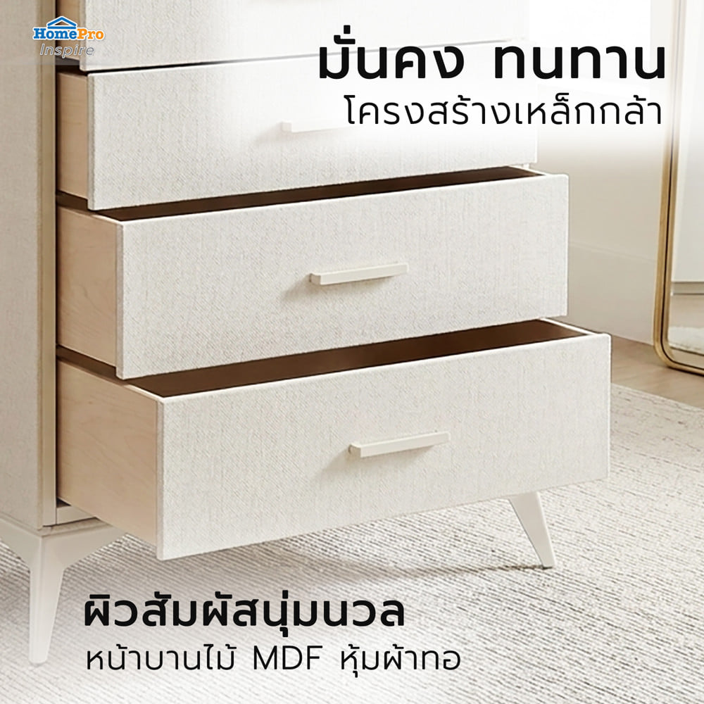 ชั้นลิ้นชักผ้า 4 ชั้น STACKO LUXE 64x39x90.5 ซม. สีเบจ