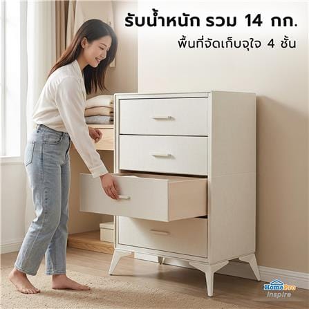ชั้นลิ้นชักผ้า 4 ชั้น STACKO LUXE 64x39x90.5 ซม. สีเบจ_8