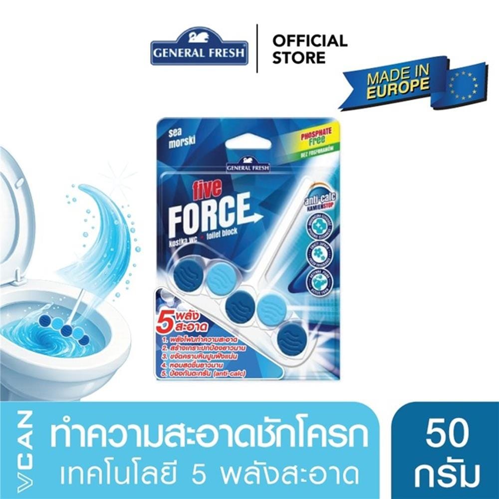ก้อนทำความสะอาดดับกลิ่นโถสุขภัณฑ์ GENERAL FRESH FIVE FORCE 5IN1 50 กรัม SEA
