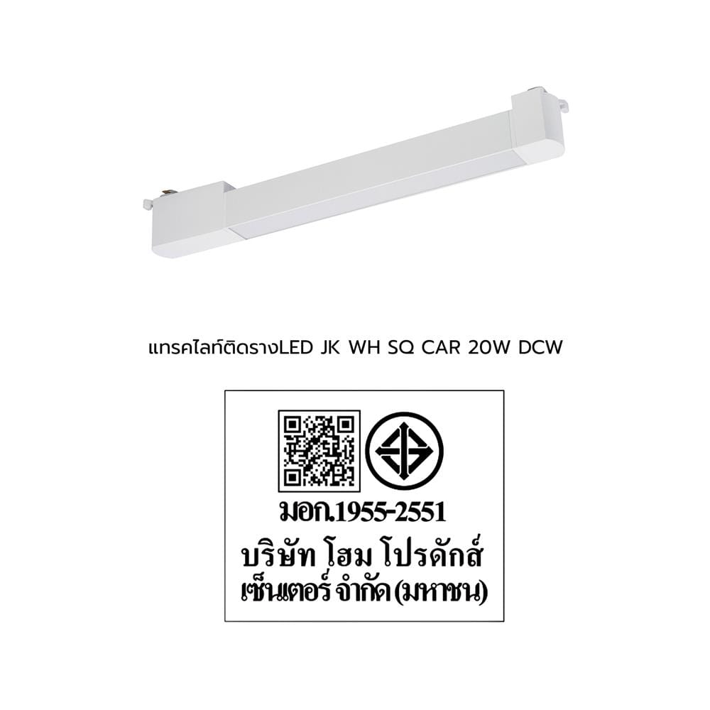แทรคไลท์ติดราง LED CARINI JK 20 วัตต์ DAYLIGHT/COOL WHITE/WARM WHITE สีขาว