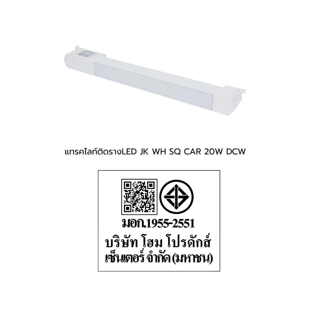 แทรคไลท์ติดราง LED CARINI JK 20 วัตต์ DAYLIGHT/COOL WHITE/WARM WHITE สีขาว