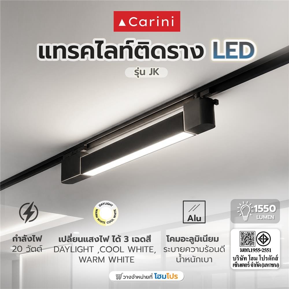 แทรคไลท์ติดราง LED CARINI JK 20 วัตต์ DAYLIGHT/COOL WHITE/WARM WHITE สีดำ