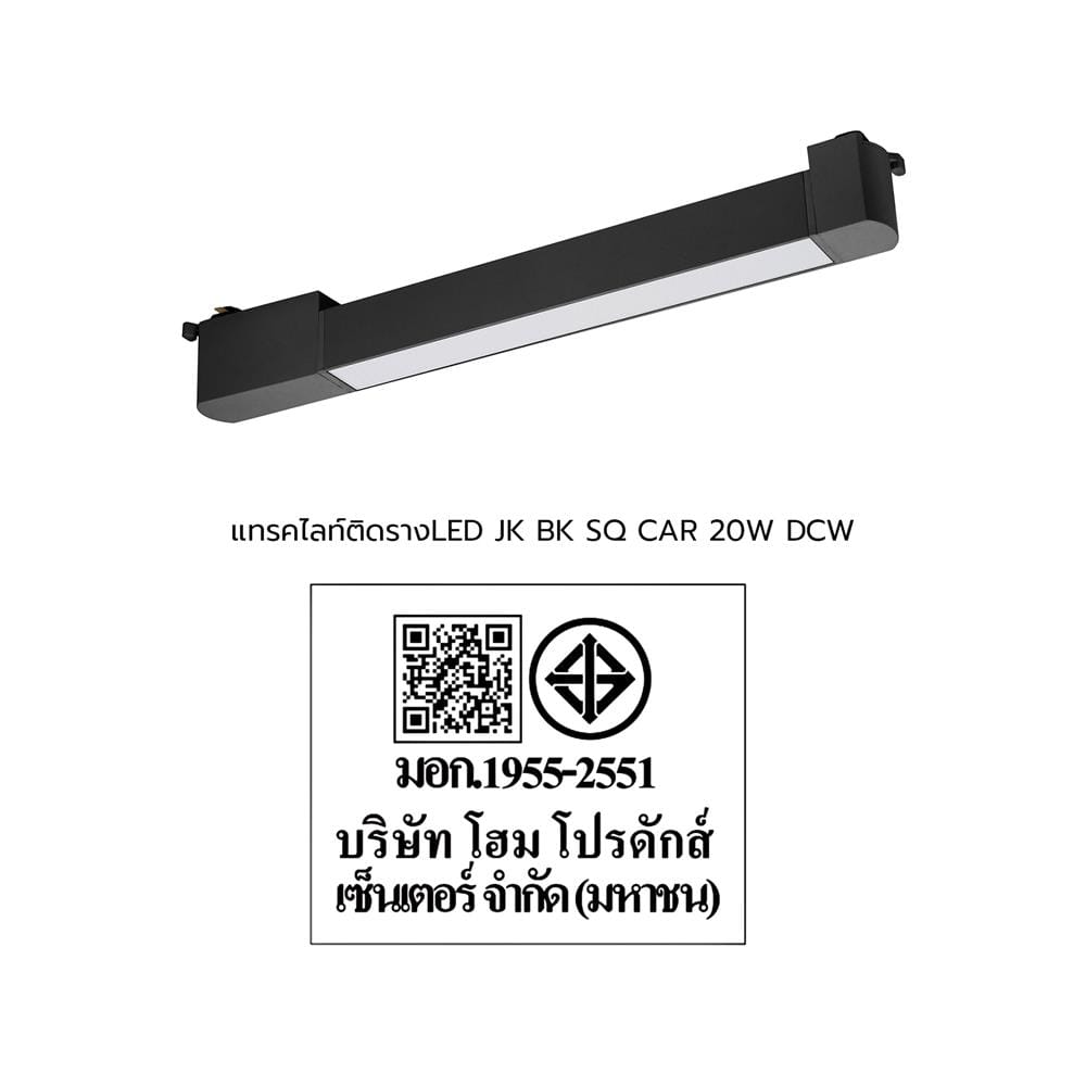 แทรคไลท์ติดราง LED CARINI JK 20 วัตต์ DAYLIGHT/COOL WHITE/WARM WHITE สีดำ