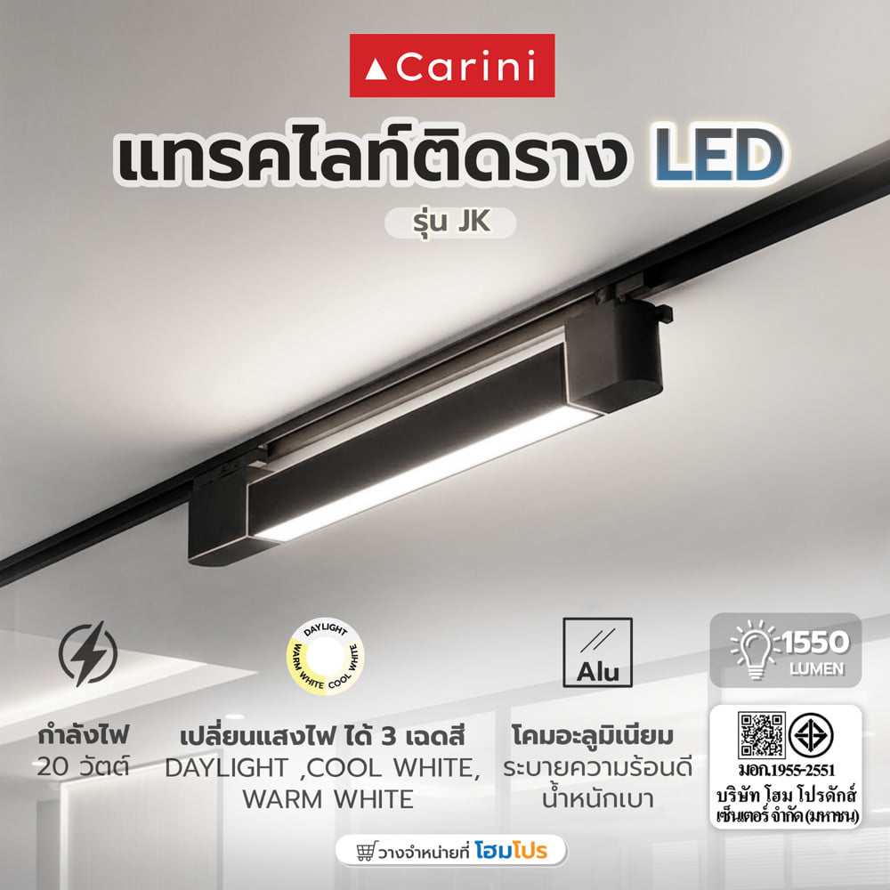 แทรคไลท์ติดราง LED CARINI JK 20 วัตต์ DAYLIGHT/COOL WHITE/WARM WHITE สีดำ